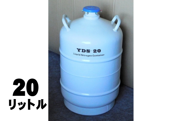 液体窒素凍結保存タンク